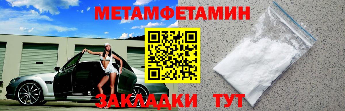 АМФ  АМФЕТАМИН Розовый  Вход с VPN  Бийск 
