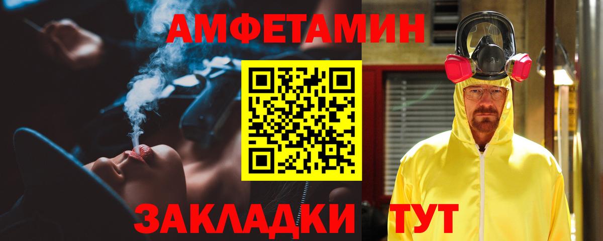 АМФЕТАМИН 98% Бийск