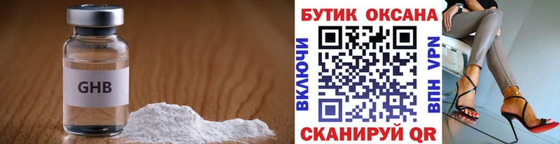 БУТИРАТ BDO Бийск