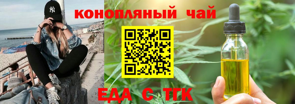 Canna-Cookies конопля  Вход с VPN  Бийск 