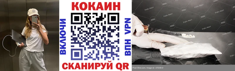 МЕГА как войти  Бийск  COCAIN 97%  наркошоп 
