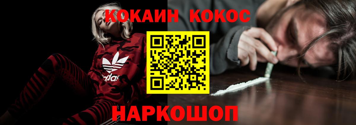 Кокаин  Вход с VPN  Кокаин Перу  Бийск  КОКАИН FishScale 