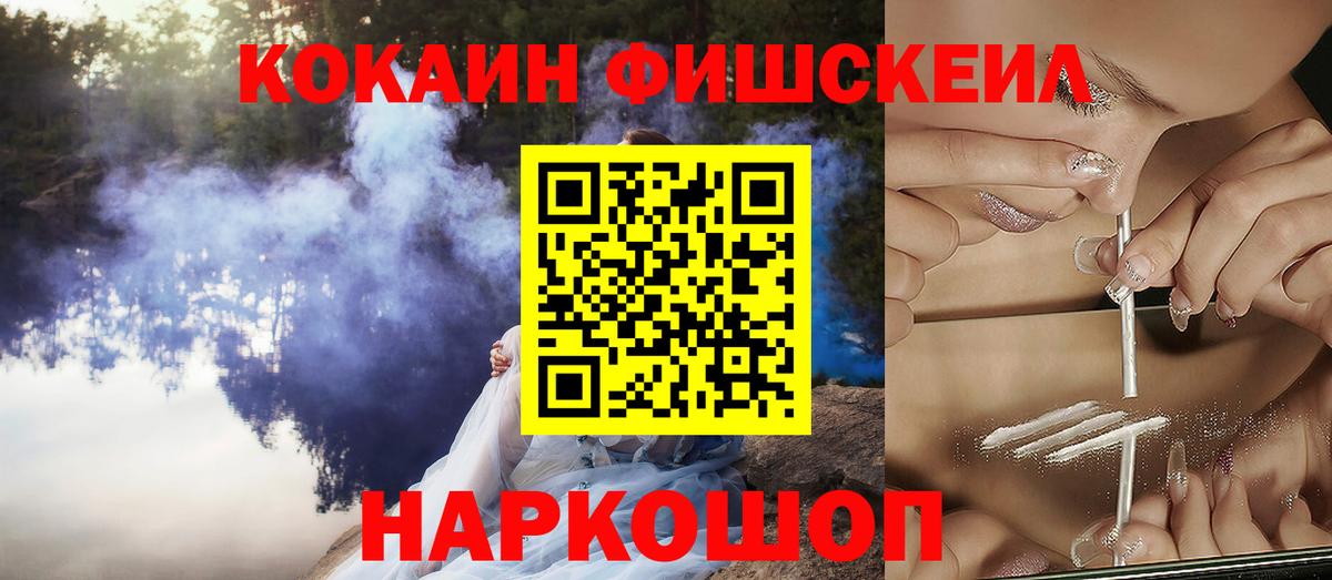 КОКАИН Эквадор Бийск