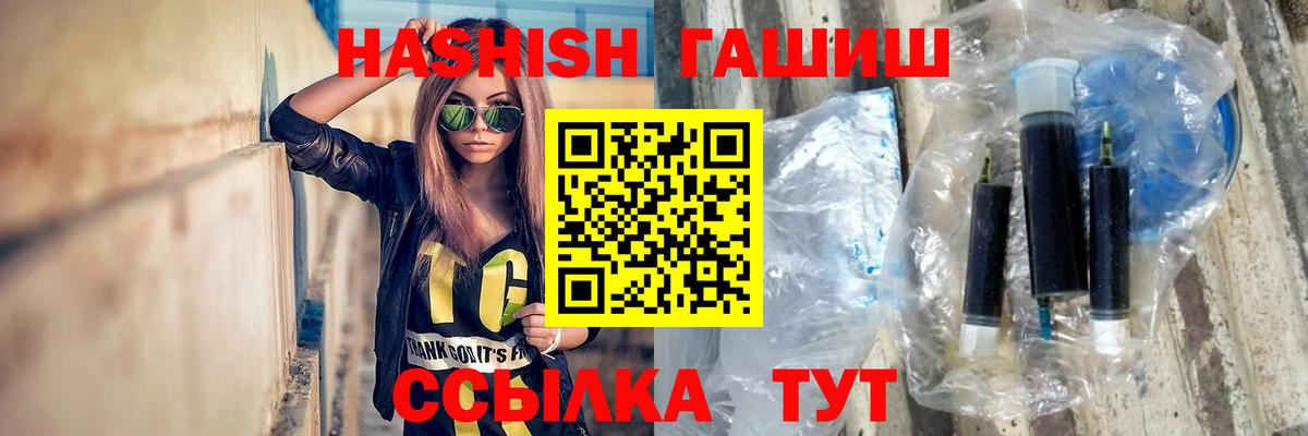 Бийск  ГАШ  ГАШИШ ice o lator  Вход с VPN  ГАШИШ AMNESIA HAZE 