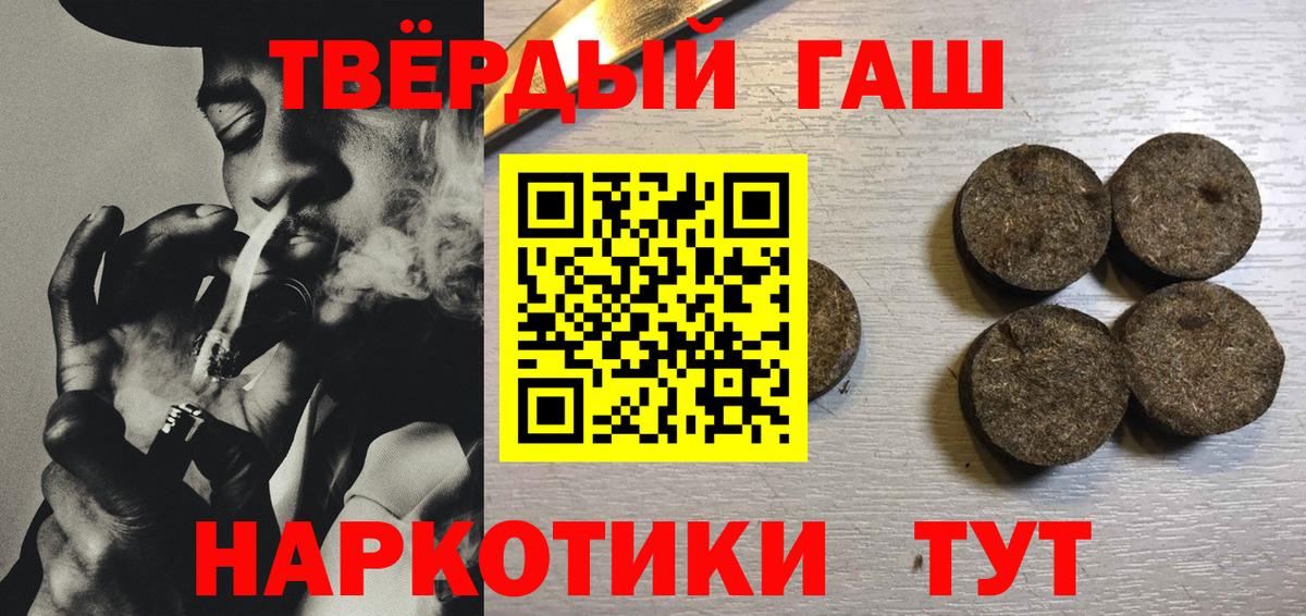 Гашиш Premium Бийск