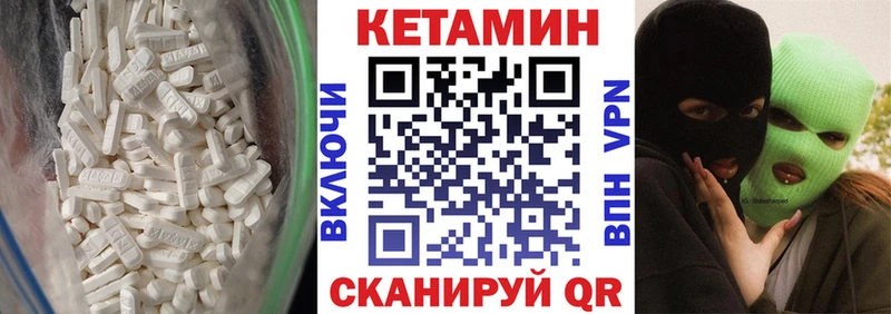 Кетамин ketamine  купить   Бийск 