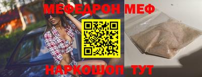 прущая мука Ангарск