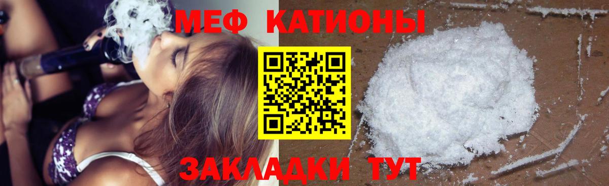Меф VHQ  МЕФ VHQ  Вход с VPN  Меф  Бийск  МЯУ-МЯУ 