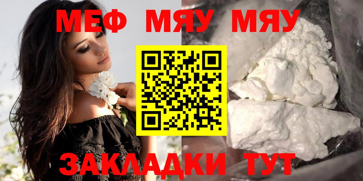 МЕФ  Бийск
