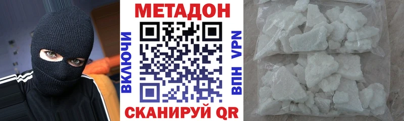 МЕТАДОН белоснежный наркотики Бийск