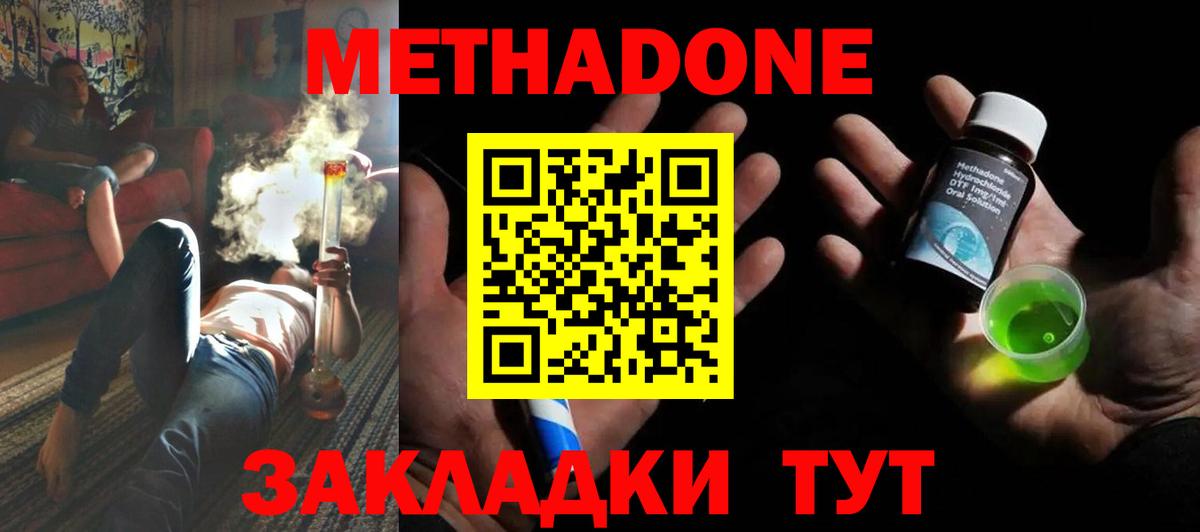 МЕТАДОН белоснежный Бийск