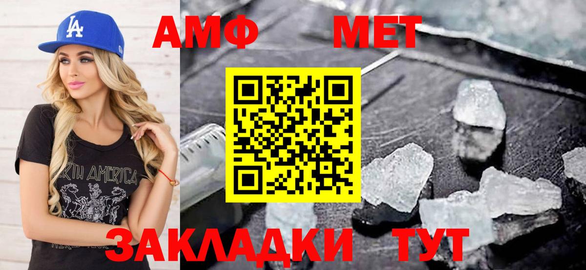 Метамфетамин пудра Бийск