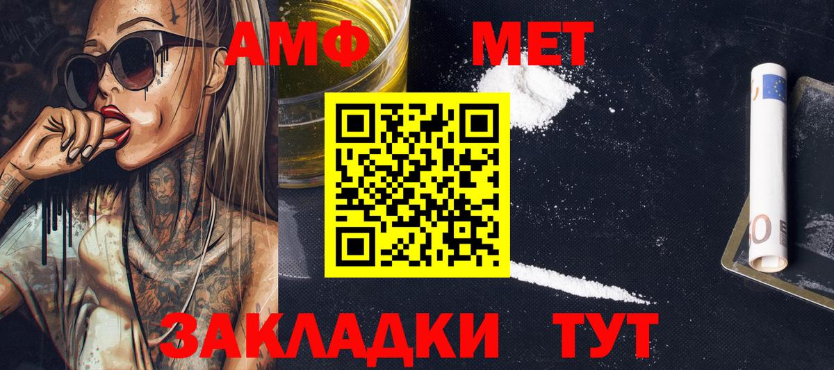 Бийск  Метамфетамин витя  Вход с VPN  Метамфетамин витя 