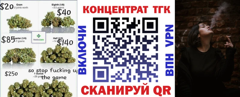 ТГК Wax  Бийск 