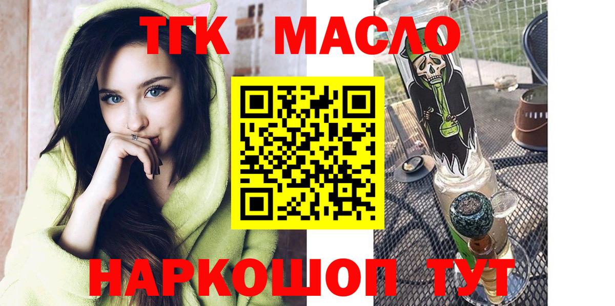 Дистиллят ТГК вейп Бийск