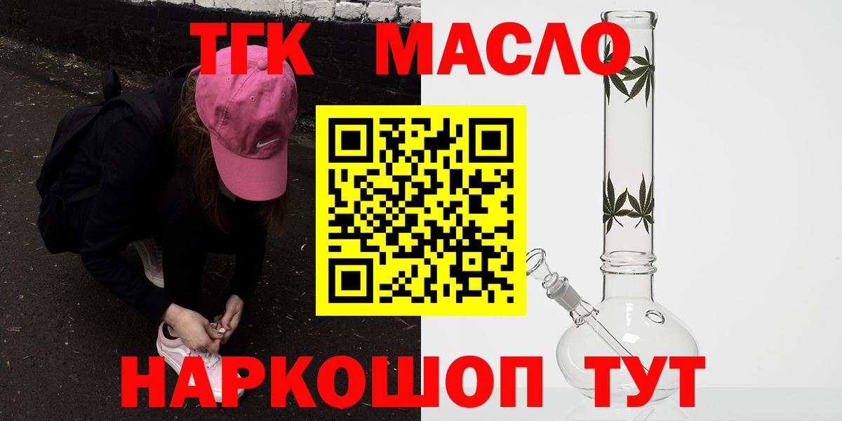 Бийск  Дистиллят ТГК концентрат  цены наркотик  Вход с VPN 